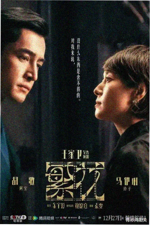 归途列车 剧照