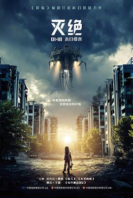铁轨上的信 剧照